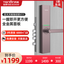 Asia Pacific Tian Neng Fingerprint Lock V11 Home Security Door Smart Lock Entry Door Password Lock Electronic Door Lock V2E V5