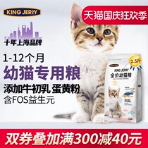 Kitty cat cat cubs Cats 1-4 yue milk cat weight gain by gills naigao young cat food 1-12 2 5 catties