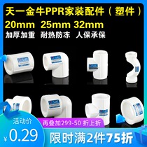 Tianyi Jinniu PPR pipe fittings Direct elbow tee reducer size head bridge Home improvement PPR pipe fittings