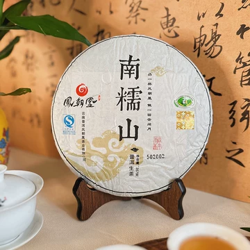 南糯山普洱茶生茶-南糯山普洱茶生茶促销价格、南糯山普洱茶生茶品牌- 淘宝