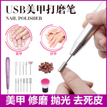 Nail grinder USB portable electric manicure device Nail shop polishing machine thickening nails and toes exfoliating nail removal pen