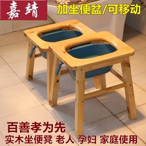 Mobile toilet for the elderly portable toilet chair pregnant woman household solid wood elderly toilet stool toilet stool toilet