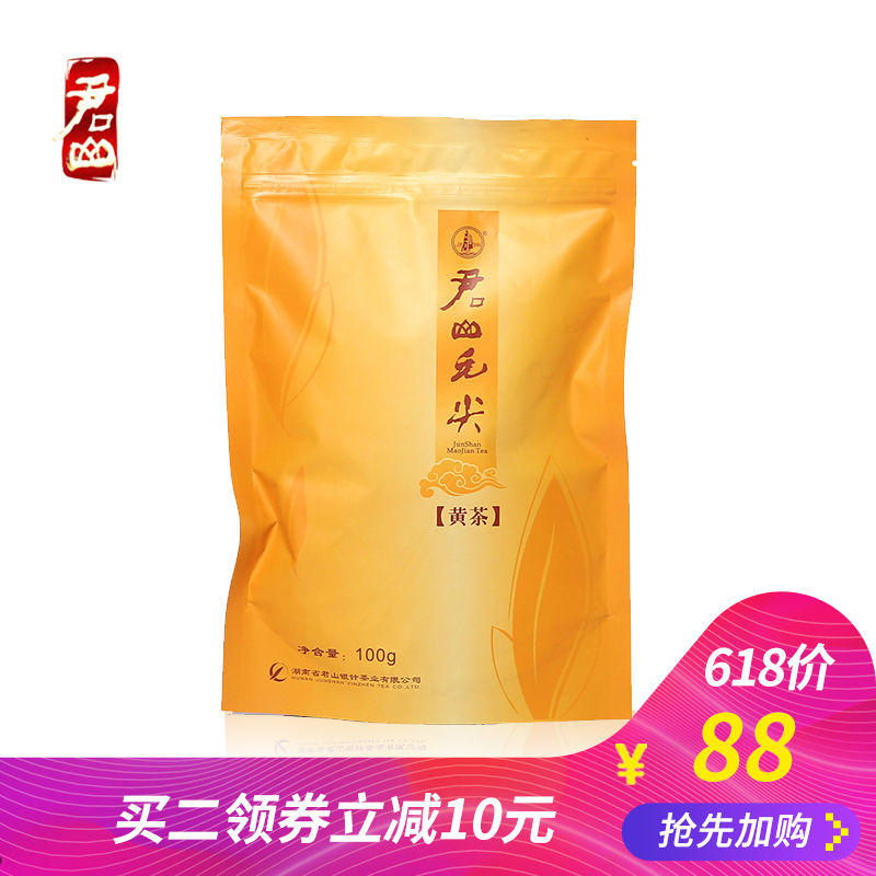 Junshan Maojian Tea New Tea Yellow Tea 100g Bag of Hunan Special Tea Maojian Tea