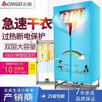 Zhigao clothes dryer household clothes dryer warm air quick drying machine silent double layer wardrobe spring and autumn