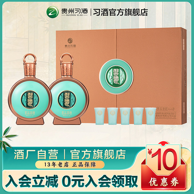 习酒君品-习酒君品促销价格、习酒君品品牌- 淘宝