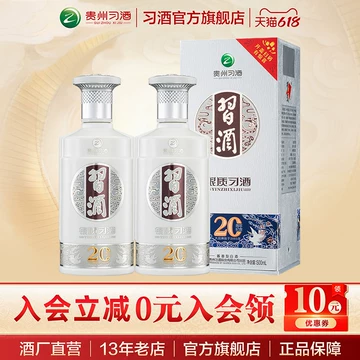 贵州习酒500ml收藏装-贵州习酒500ml收藏装促销价格、贵州习酒500ml收藏