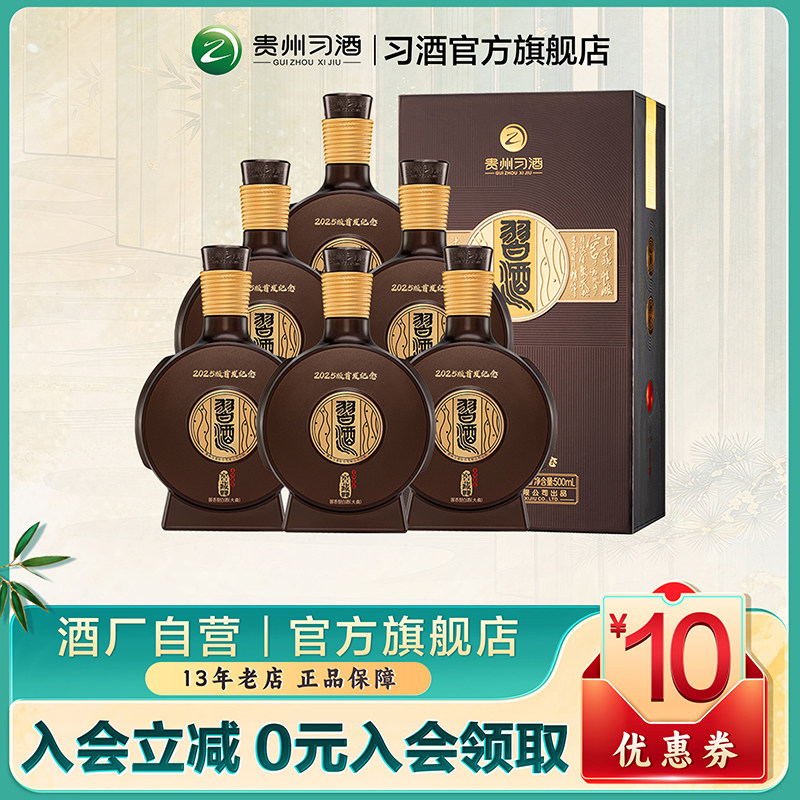 习酒1988窖藏整箱-习酒1988窖藏整箱促销价格、习酒1988窖藏整箱品牌- 淘宝