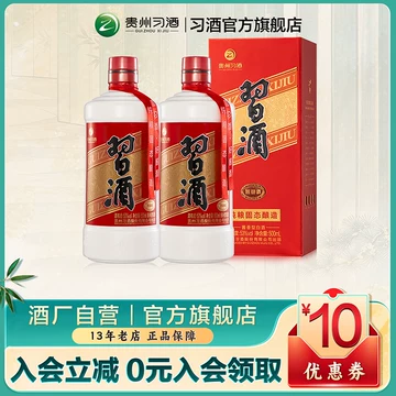习酒君品白酒-习酒君品白酒促销价格、习酒君品白酒品牌- 淘宝