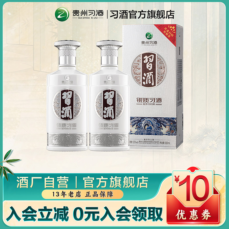 贵州习酒官方旗舰店53度-贵州习酒官方旗舰店53度促销价格、贵州习酒