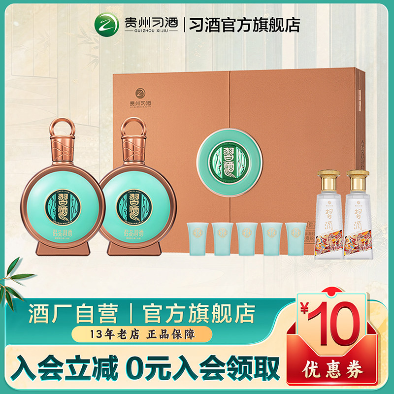 习酒君品100ml-习酒君品100ml促销价格、习酒君品100ml品牌- 淘宝