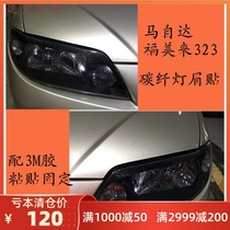 Speed change auto parts Mazda Fumilai 323 modified carbon fiber lamp eyebrow Sea Blessing Star eyebrow stickers angry eyebrow 