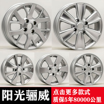 Sunshine Liwei Qi Da Classic Xuan Yi Qichen d50 R50X nv200 aluminum wheel rim tire bell