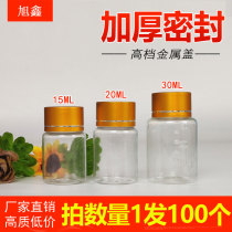 15 30 30ml ml high-grade gold and silver cover transparent plastic bottle fen zhuang ping jiao nang ping empty vials vials