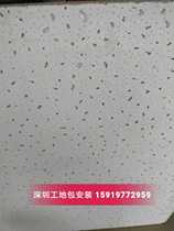Mineral Cotton Board 600X600 office decoration gypsum board ceiling ceiling sound-absorbing board Engineering Installation
