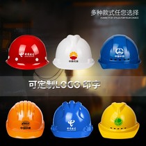 Safety helmet Male work Thickened Ventilation Leadership Supervision Special Helmet National Standard ABS Construction Work Electrician Construction Work