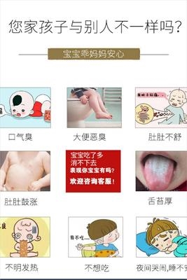 The accumulation of childrens food paste anorexia digestion health care patch baby spleen and stomach paste childrens belly button paste infant acupoint paste