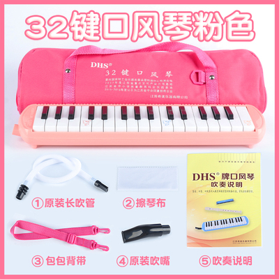 Mouth organ 37 key 32 primary school students with boys and girls children beginner blow pipe mouth play piano instrument