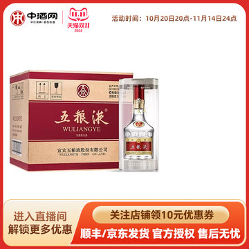 最終値下げ　五粮液　2024年製 度数52% 500ml 最終値下げ 五粮液 2024年製 度数52% 500ml