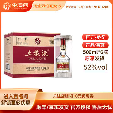 2024年五粮液52度-2024年五粮液52度促销价格、2024年五粮液52度品牌- 淘宝