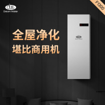 Dreamer fresh air system household in addition to formaldehyde haze purification bacteria whole house wall-mounted new fan F1300