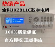 Jinke JK2811C LCR digital bridge tester 10kHz Bridge inductance capacitance resistance measuring instrument