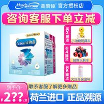 Mead Johnson Platinum Rai A2 childrens formula cow milk powder 4 segment 1200g * 1 box imported from the Netherlands suitable for 3-6 years old