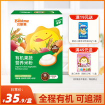 Besme rice noodles for infants and young children portable independent small packaging bag for 6 months rice paste
