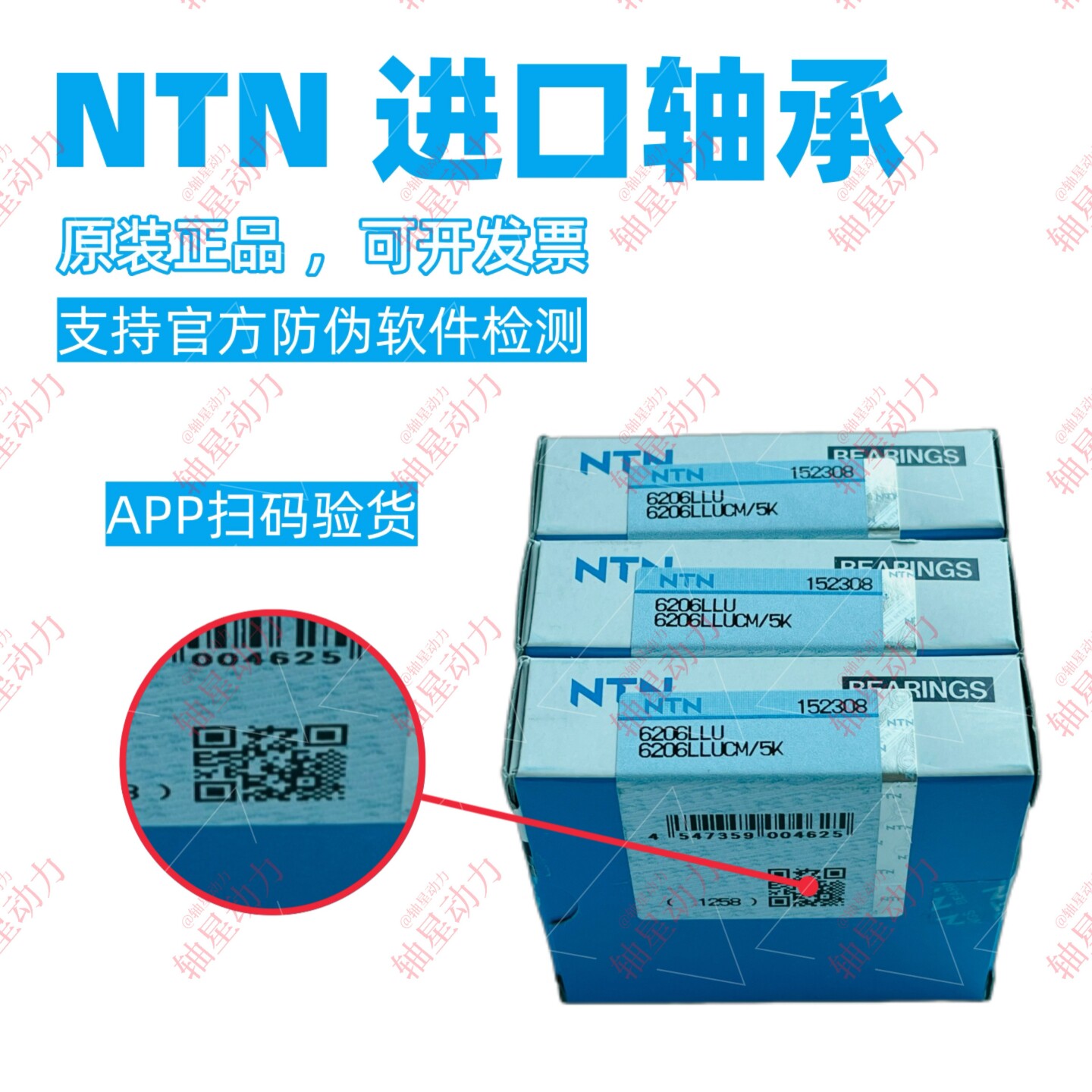 日本NTN电动车轴承-日本NTN电动车轴承促销价格、日本NTN电动车轴承品牌