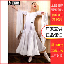 Dynasty modern dance dress practice dress for girls new national standard dance dress white waltz dance dress H9260