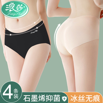 Langsha seamless underwear ladies summer Thin Ice Silk high waist antibacterial crotch shorts breathable waist lift breifs
