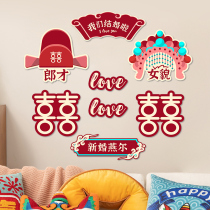 Net Red Wedding Happy Character Stickler Wedding bedroom Weddings Wedding Letters Special Wedding House Arrangement Suit Laflower Decoration