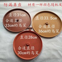 Bird cage connected with dung tray round thick dung pad dung pad dung tray ball cage round chassis shit pumping plate more new