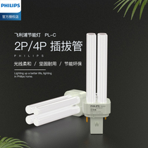 Philips energy saving lamp PL-C 10W 13W 18W 26W transverse plug tube two needle 2p plug tube
