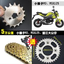 Motorcycle M3 MSX125 small monkey chain chain plate Wangjiang large doll set chain roller speed modification accessories