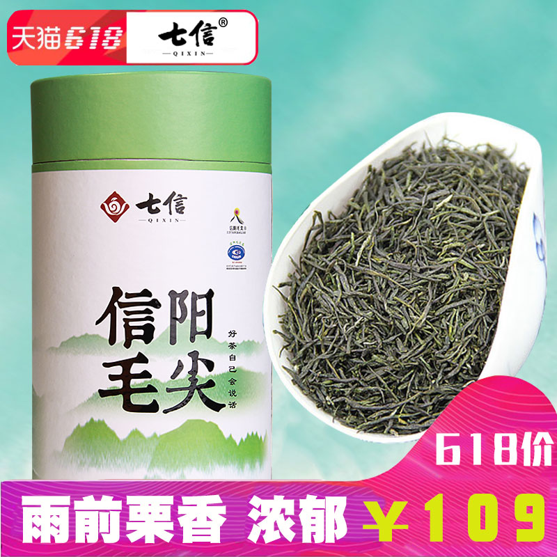 In 2019, Qixin Tea on the market, Lixiang Xinyang Maojianyu Pre-grade Green Tea, produces and sells 500 grams by itself.