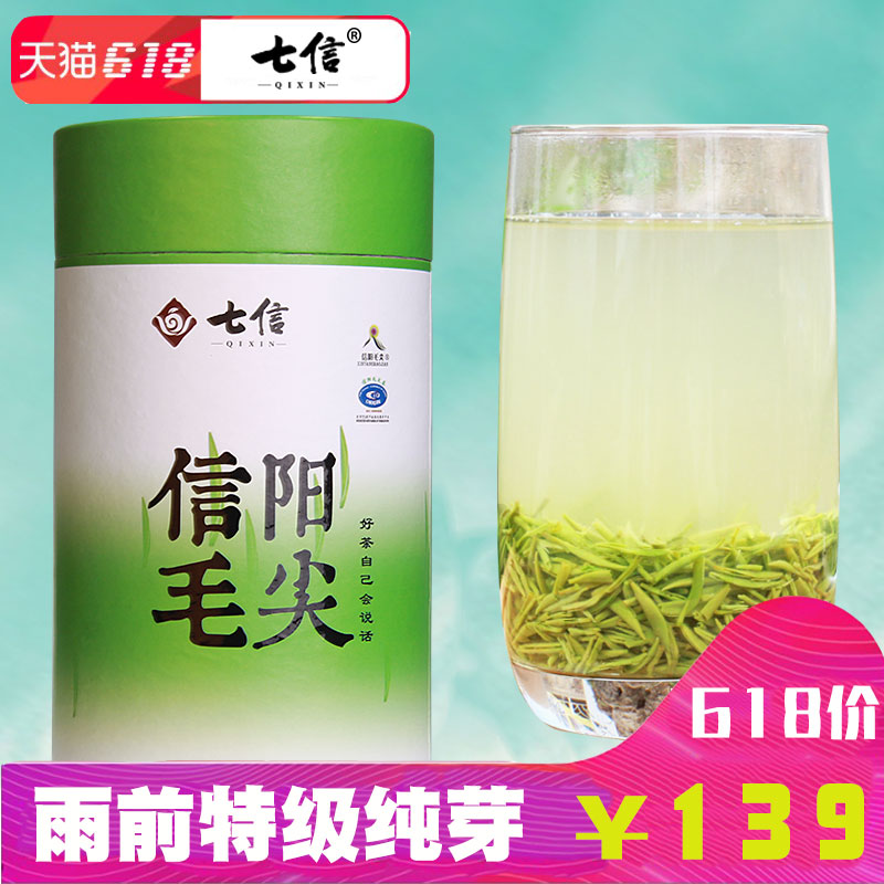Qixin Tea Xinyang Maojianyu Precursor Pure Bud Green Tea Produced and Selled 250 grams