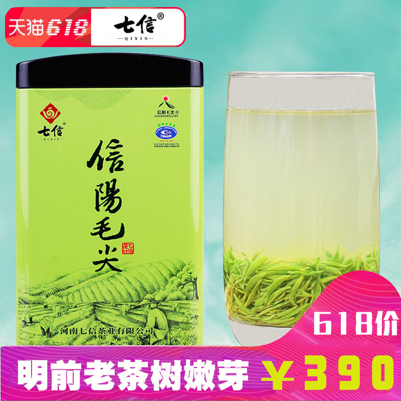 2019 New Tea Market Qixin Tea Xinyang Maojianming Former Super Old Tea Tree Pure Bud Green Tea 250g