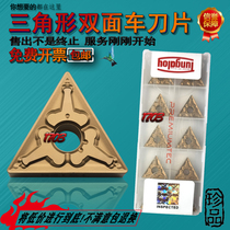 Toshiba CNC car blade TNMG160408 160404-TM T9125 outer round knife grain triangle alloy cutter head