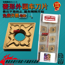 Japan Toshiba rhomboid numerical control blade CNMG120408 120404 120412-TM T9125 car blade
