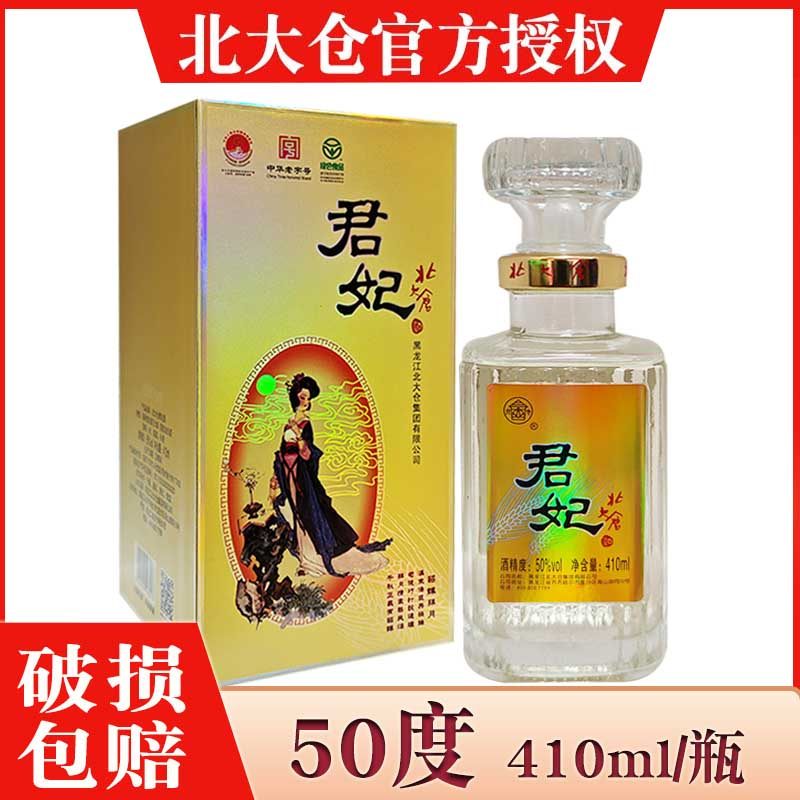 君妃酒东北纯粮白酒-君妃酒东北纯粮白酒促销价格、君妃酒东北纯粮白酒