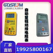 Shanghai Yuanzhong Digital Automatic Range Insulation Resistance Meter High Voltage Megohmmeter PC27-6G