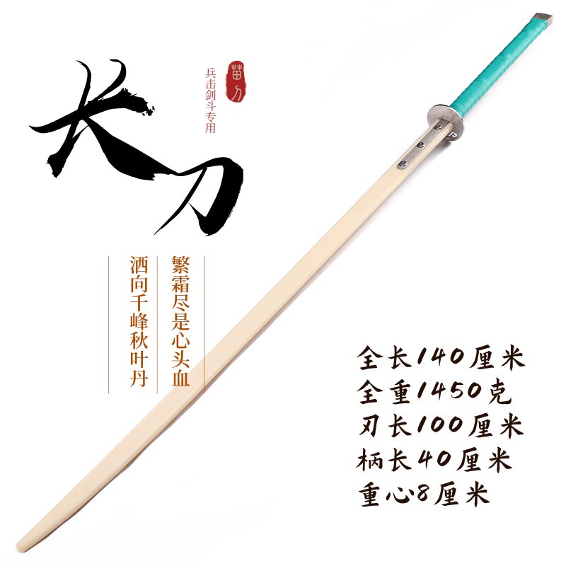 兵击日刀-兵击日刀促销价格、兵击日刀品牌- 淘宝