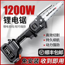 Electric drama cutting saw Wood charging wood household saw artifact small chainsaw mini high power handheld lithium battery