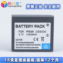 Sci-Fi which pai deary DS8330 DS8340 DS-A350 SL-83 DS-7450 W800 battery