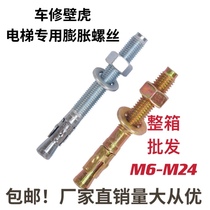 Direct sales car repair gecko expansion screw heavy pull explosion elevator special expansion bolt M8M10M12x100M20