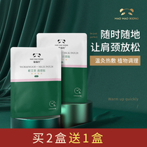 Cat bear neck paste warm paste Baby paste Shoulder and back paste Warm neck paste Hot compress Neck shoulder and neck paste Cold compress 1 box