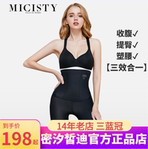 Secret Xi Xi Di micisty official website hip Belly Belly women postpartum hip pants shaping body pants waist summer