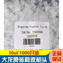 Dalong original pipette nozzle adjustable micro pipette gun head sample tip 10 200 1000ul 1 5 10ml