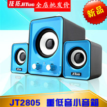 Supply Technology Extension JT-2805 USB2 0 Multimedia Speaker Combination Subwoofer Notebook Desktop Audio
