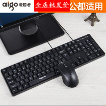 Patriot WQ9520 computer business office home mouse and keyboard USB wired set waterproof keyboard and mouse wholesale